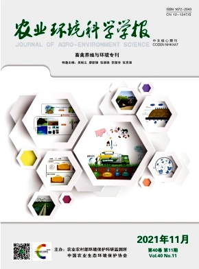 基于多評估方法的縣域鎘污染風(fēng)險管控研究