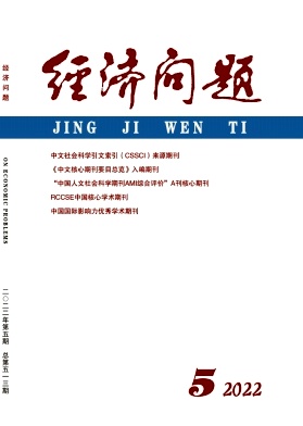 經(jīng)濟(jì)問題