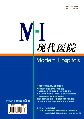 現(xiàn)代醫(yī)院