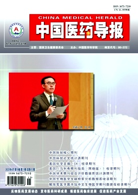 中國醫(yī)藥導(dǎo)報