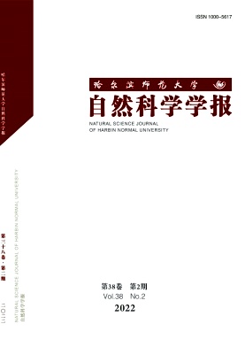 哈爾濱師范大學(xué)學(xué)報(bào)