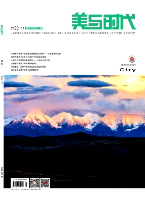 美與時(shí)代