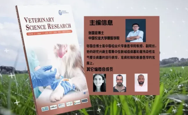 畜牧獸醫論文