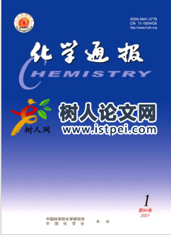 化學通報