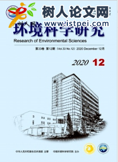 環境科學研究