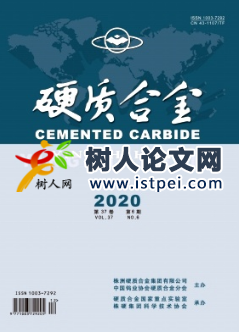 硬質合金