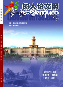 實(shí)驗(yàn)室科學(xué)