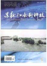 黑龍江水利科技
