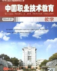 中國職業技術教育