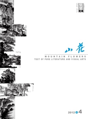 山花