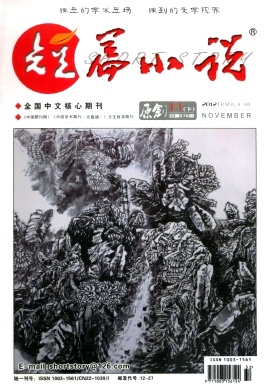 短篇小說·原創(chuàng)版