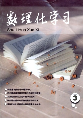 《數(shù)理化學(xué)習(xí)》