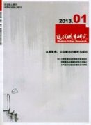 《現(xiàn)代城市研究》