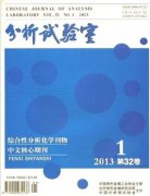 《分析試驗室》
