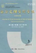 《西安文理學(xué)院學(xué)報(bào)》