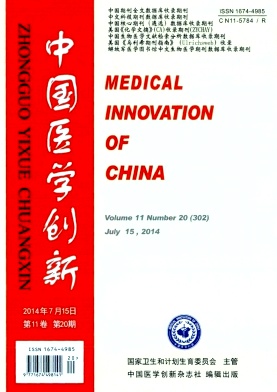 中國醫(yī)學創(chuàng)新