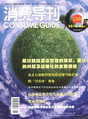 消費導刊