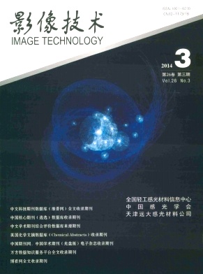 影像技術