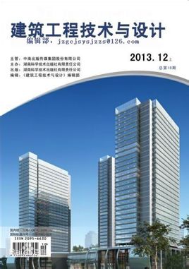 建筑工程技術(shù)與設(shè)計(jì)