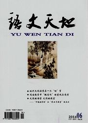 語文老師發表論文評職稱的期刊《