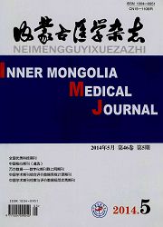 內(nèi)蒙古醫(yī)學雜志
