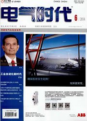 電氣時(shí)代