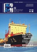 《求知導刊》論文投稿