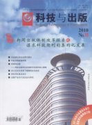 科技與出版
