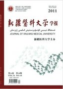 新疆醫科大學學報