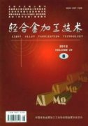 輕合金加工技術(shù)