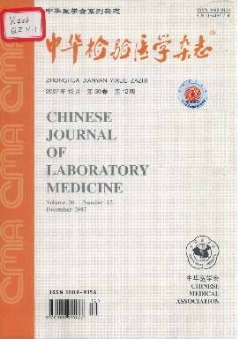 中華檢驗醫學