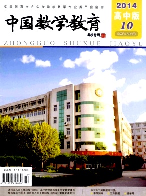 中國數(shù)學(xué)教育