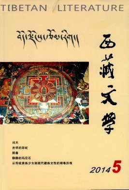 西藏文學(xué)