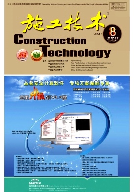施工技術期刊評什么級別職稱