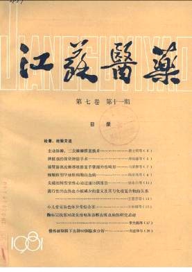 江蘇醫藥雜志如何投稿
