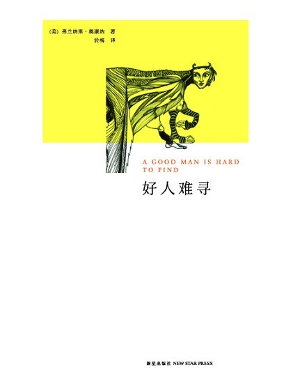樹人論文刊發