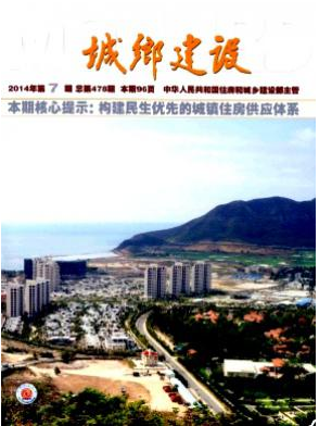 城鄉(xiāng)建設(shè)