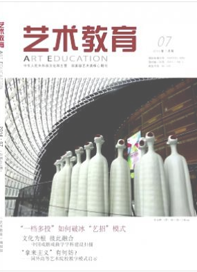 藝術(shù)教育