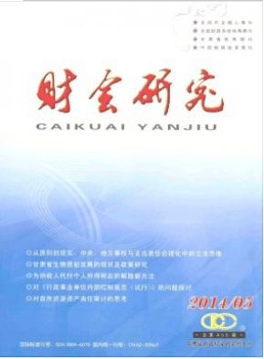財務研究