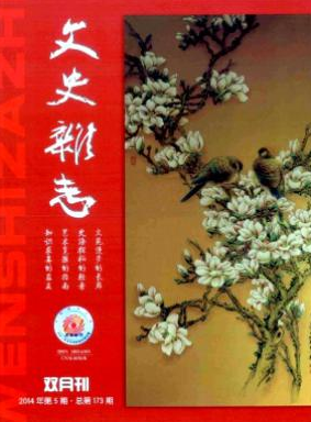 海外漢學(xué)家對(duì)李白道教詩(shī)歌的跨文化闡釋