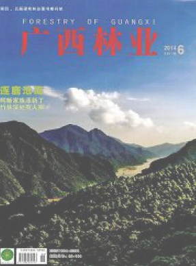 廣西林業(yè)