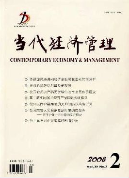 中國對外投資的特征、挑戰與“雙循環”發展戰略應對