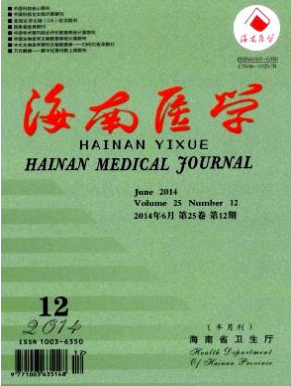 海南醫學