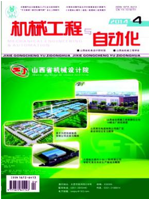 機(jī)械工程與自動化