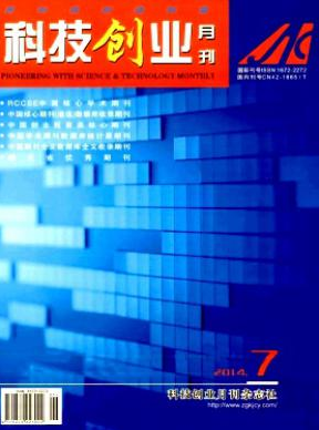科技創(chuàng)業(yè)月刊