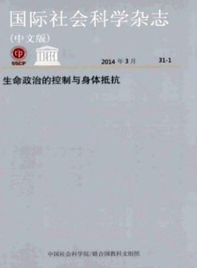 國(guó)際社會(huì)科學(xué)