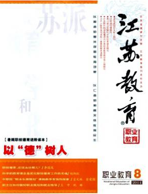 江蘇教育