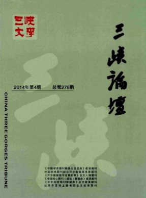 三峽論壇