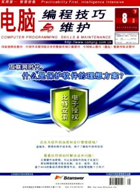 電腦編程技巧與維護(hù)