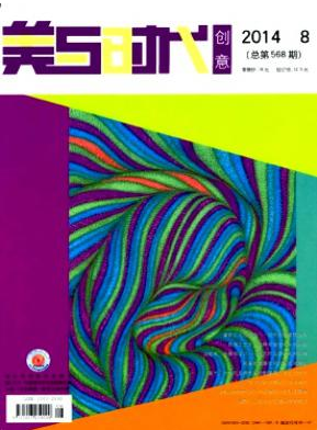 <b>《美與時代》期刊上發文章</b>